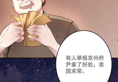 偷窥漫画第10话,暗流涌动的欲望漩涡